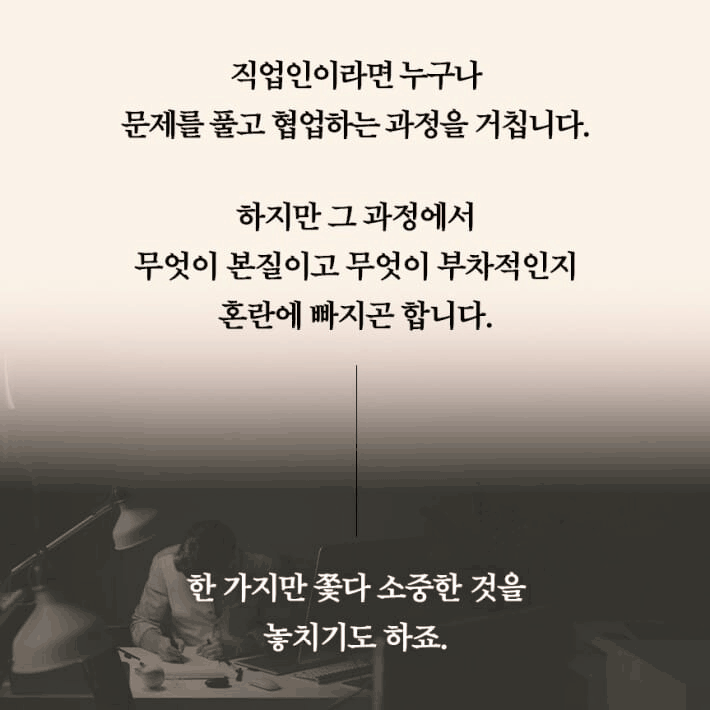 본문 이미지 - [신간] '일을 위한 디자인'