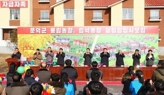 北, 9차 당 대회 앞두고 '살림집 건설' 정책 과시[데일리 북한]