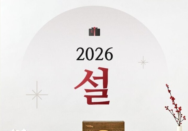 hy, 자사몰 hy 프레딧에서 설 선물 기획전