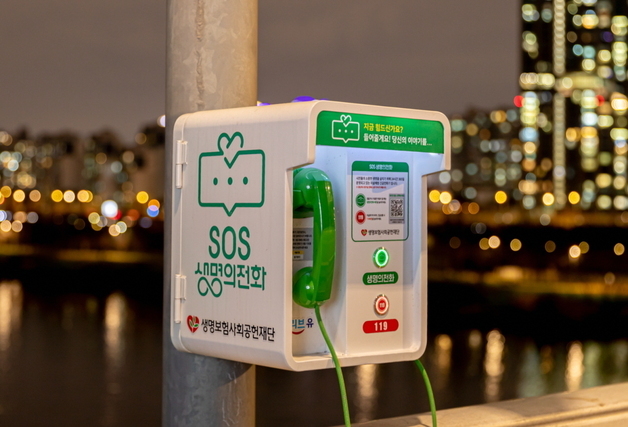 한강의 생명선 'SOS 생명의전화' 기상 악화에도 끊김 없이 연결