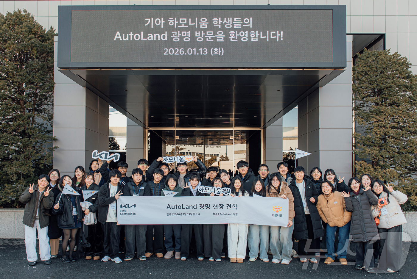 (서울=뉴스1) = 기아가 19일부터 다문화 청소년의 안정적인 사회 진출을 지원하는 ‘하모니움 교육 프로그램’ 3기 참여자를 모집한다고 밝혔다. 사진은 하모니움 교육 프로그램 2기 …