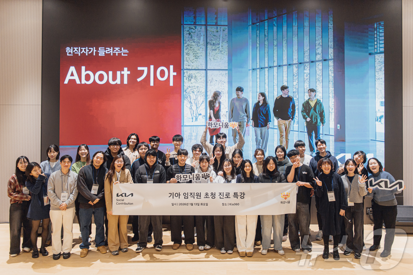 (서울=뉴스1) = 기아가 19일부터 다문화 청소년의 안정적인 사회 진출을 지원하는 ‘하모니움 교육 프로그램’ 3기 참여자를 모집한다고 밝혔다. 사진은 하모니움 교육 프로그램 2기 …