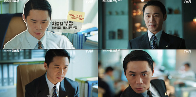 '미쓰홍' 임철수, 1990년대 직장 상사 그 자체…분노 유발 '강약약강'