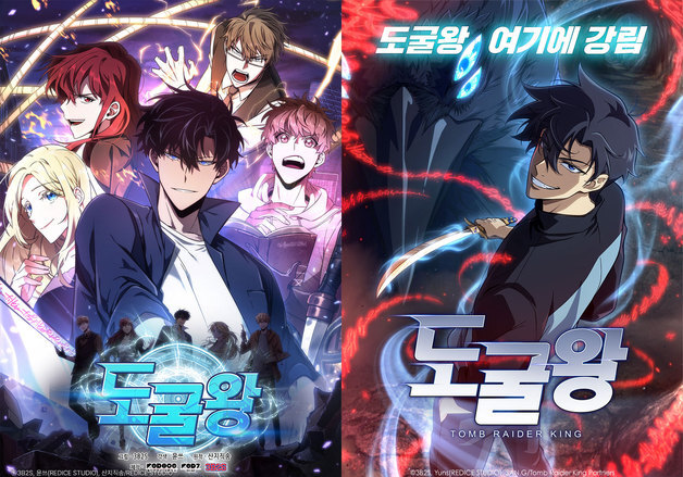 카카오엔터 밀리언페이지 '도굴왕', 7월 애니메이션 공개