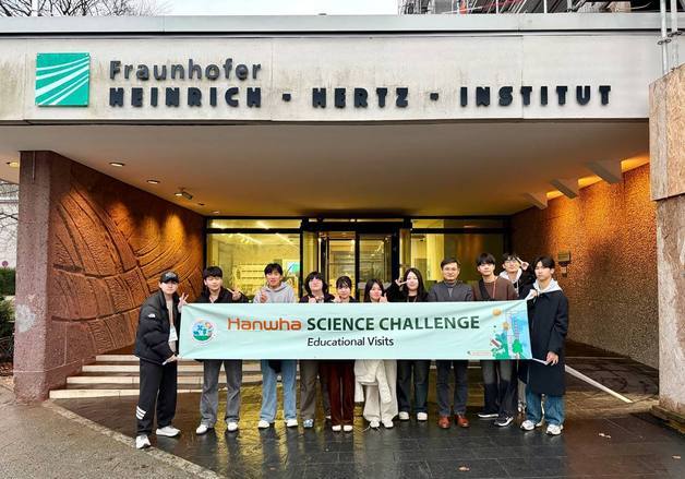 '노벨상 꿈나무' 한화사이언스챌린지 수상자, 獨 연구소 탐방