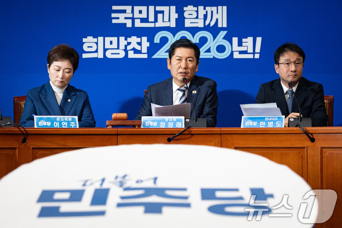 본문 이미지 - 정청래 더불어민주당 대표가 19일 서울 여의도 국회에서 열린 최고위원회의에서 모두 발언을 하고 있다. 2026.1.19/뉴스1 ⓒ News1 유승관 기자