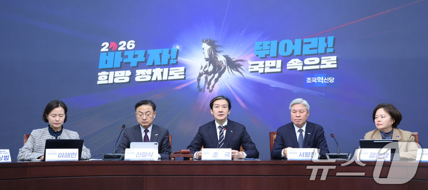 (서울=뉴스1) 신웅수 기자 = 조국 조국혁신당 대표가 19일 서울 여의도 국회에서 열린 중수청법·공소청법 대안입법 관련 최고위원회의·의원총회·끝까지간다특위 연석회의에서 발언하고 …