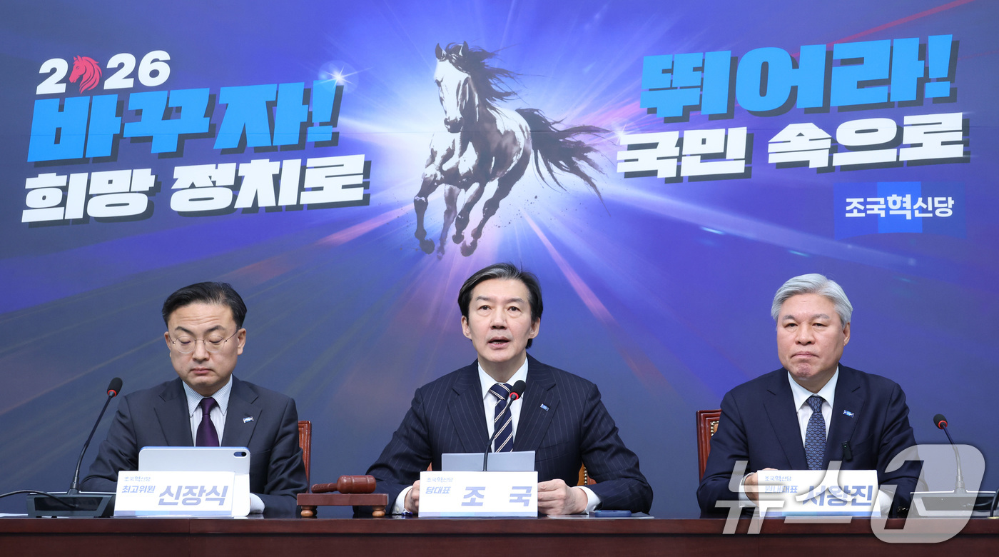 (서울=뉴스1) 신웅수 기자 = 조국 조국혁신당 대표가 19일 서울 여의도 국회에서 열린 중수청법·공소청법 대안입법 관련 최고위원회의·의원총회·끝까지간다특위 연석회의에서 발언하고 …