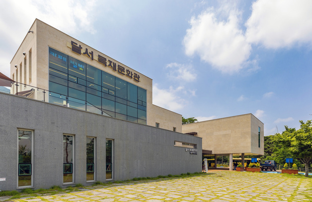 대구 달서목재문화관, '우수 목재문화체험장' 선정