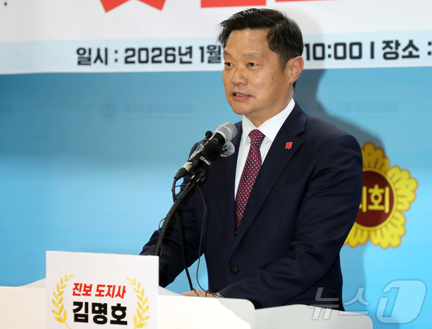 (제주=뉴스1) 오미란 기자 = 진보당 제주도지사 후보로 확정된 김명호 진보당 제주도당 위원장이 19일 오전 제주도의회 도민카페에서 기자회견을 열고 포부를 밝히고 있다. 2026. …