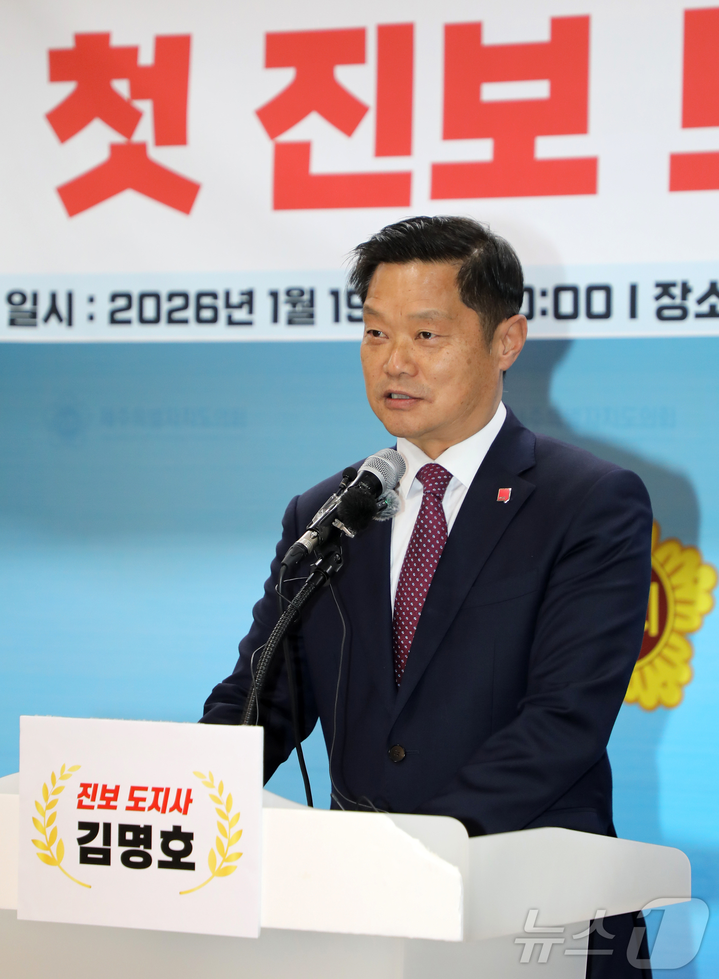 (제주=뉴스1) 오미란 기자 = 진보당 제주도지사 후보로 확정된 김명호 진보당 제주도당 위원장이 19일 오전 제주도의회 도민카페에서 기자회견을 열고 포부를 밝히고 있다. 2026. …