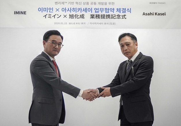 이미인, 日 대표 소재 제조기업 아사히카세이 벤리제와 MOU