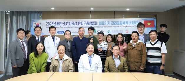 베트남 탄짜우종합병원 의료기기 관리 연수단, 건국대병원 방문