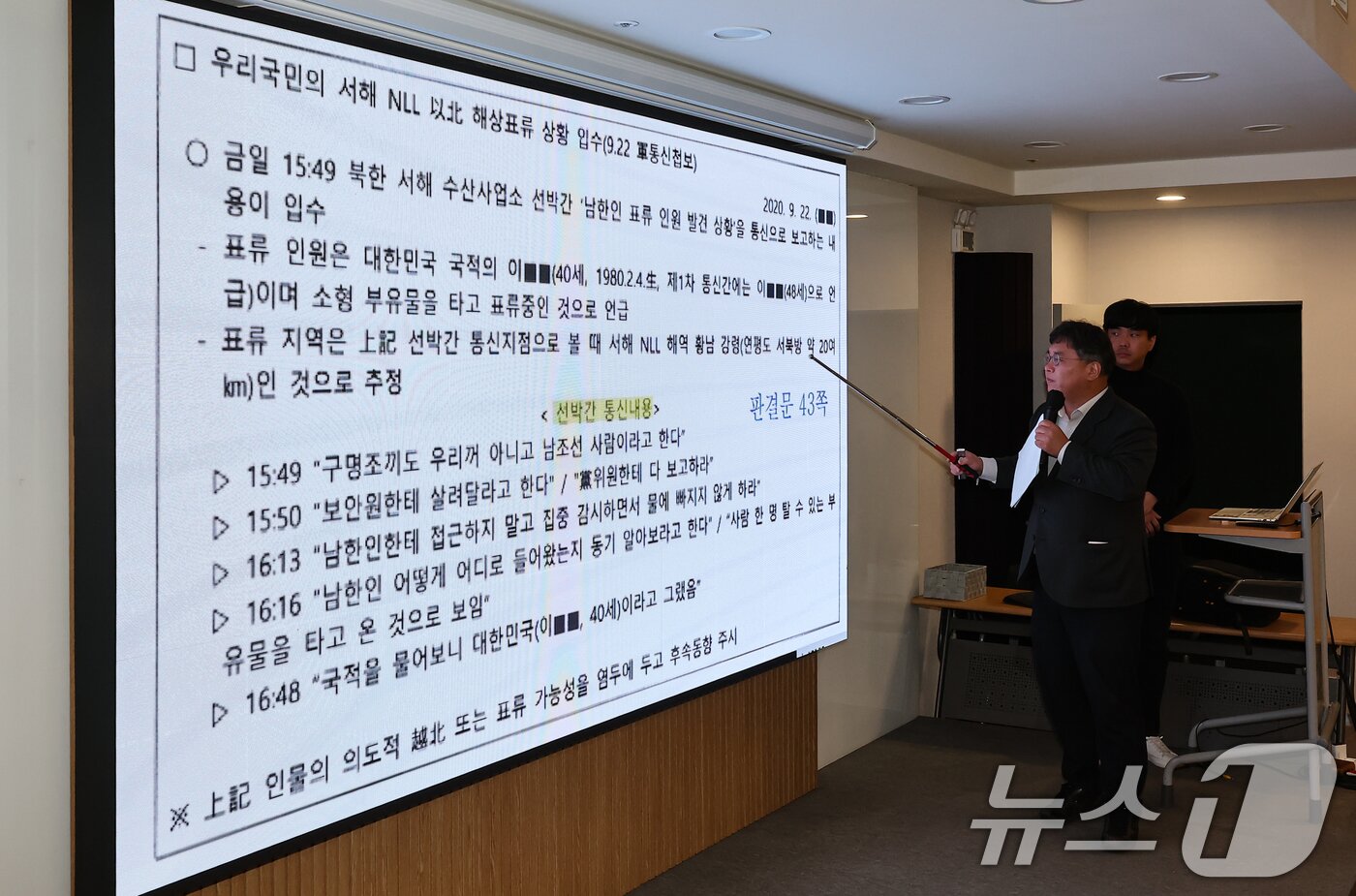 본문 이미지 - '서해 공무원 피살 사건'의 유족 측 법률대리인 김기윤 변호사가 19일 서울 서초구 한 사무실에서 서해 피살 사건의 판결문 공개 기자회견에서 판결문을 공개하고 있다. 2026.1.19/뉴스1 ⓒ News1 김도우 기자