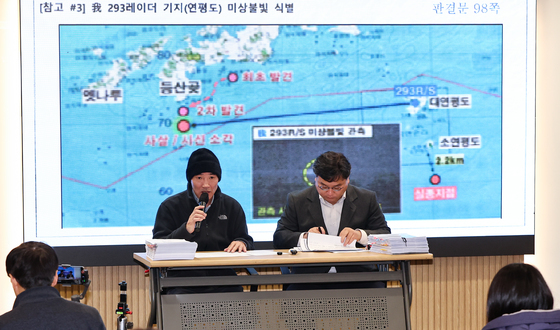 서해 공무원 피살 사건 판결문 공개 기자회견