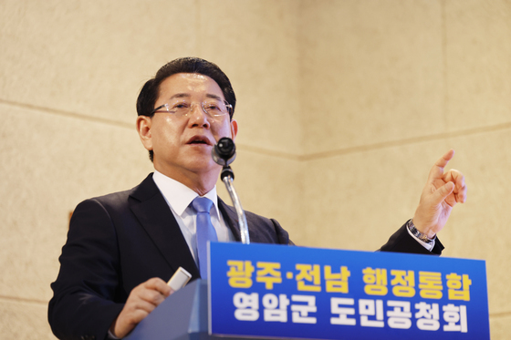 영암 행정통합 공청회 김영록 전남지사