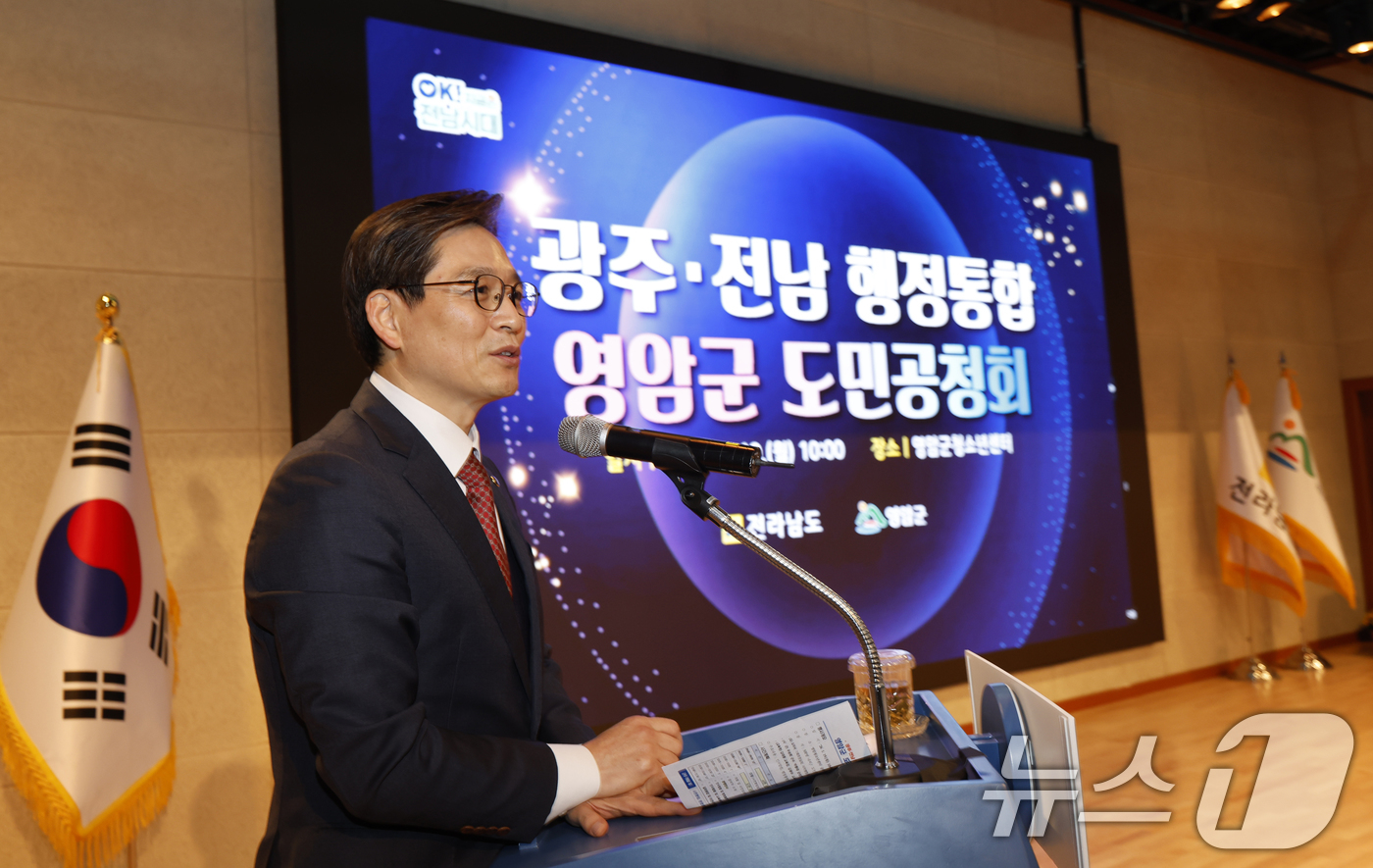 (영암=뉴스1) 김태성 기자 = 우승희 영암군수가 19일 전남 영암군 청소년센터에서 열린 '광주전남 행정통합 도민공청회'에서 인사말을 하고 있다. 도민공청회는 영암을 시작으로 22 …