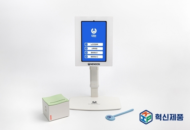 '대구 C-Lab' 픽셀로, AI 눈 건강 자가진단 '중기부 혁신제품' 지정