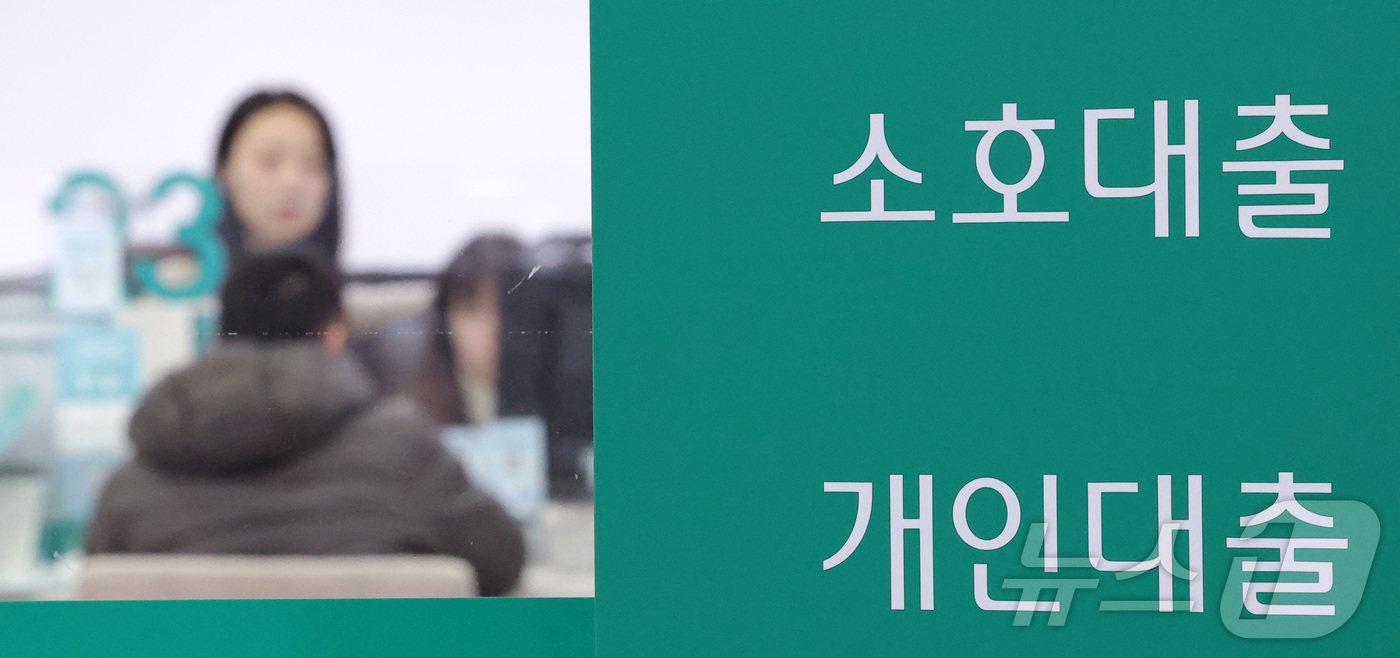 (서울=뉴스1) 김성진 기자 = 한국은행이 기준금리 인하 사이클 종료를 시사하면서 대출을 받아 내 집 마련하기 점점 더 어려워질 전망이다. 이미 대출 한도가 6억 원 이하로 크게 …