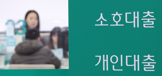 7%대 넘보는 주담대 금리… 내 집 마련 더 어려워져