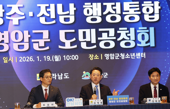 "광주 중심 통합되면 전남 농어촌은…" 첫 공청회 우려 봇물(종합)