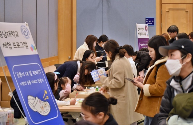 충남대 등 4개 대학자연사박물관 연합 '모여라 체험 Day'