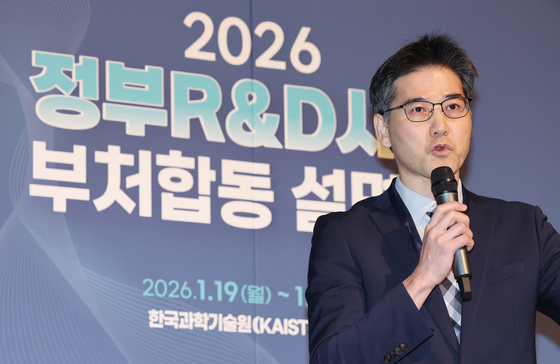 정부 R&D 사업 부처합동 설명회