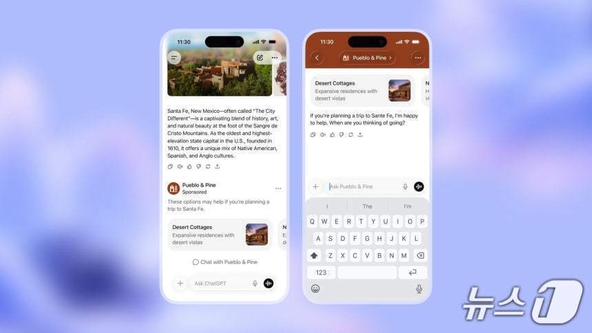 본문 이미지 - 챗GPT GO(오픈 AI 제공)