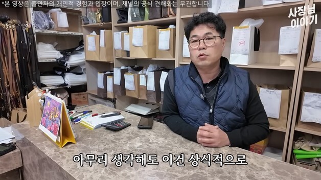 "한국 만만하게 본 것, 비상식적"…루이뷔통 리폼했다 소송당한 '명품 장인'