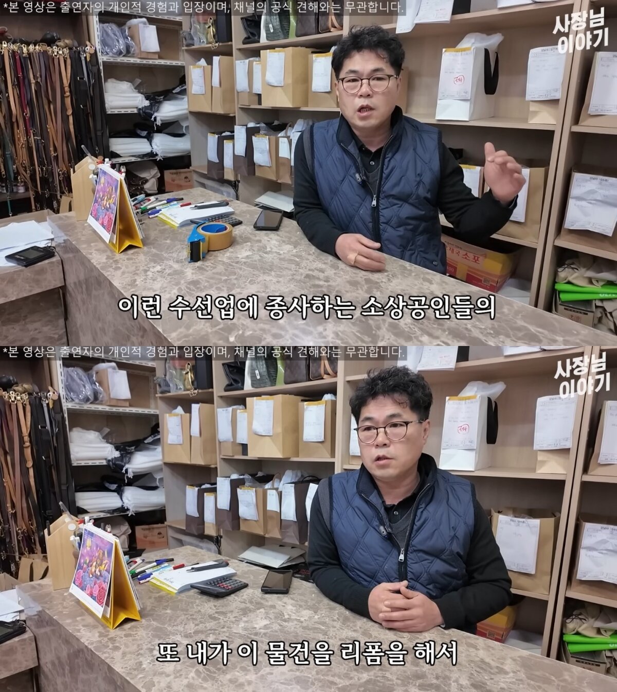 본문 이미지 - ('사장님이야기')