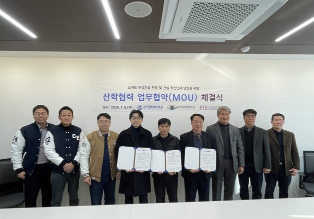 한국해양대 "지역 기업들과 혁신 건설기업 양성 추진"