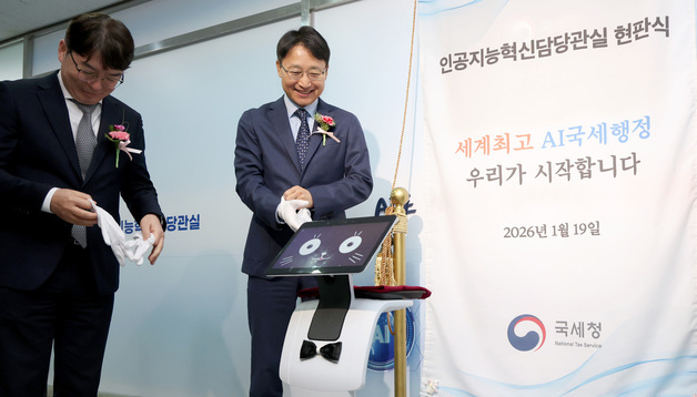 국세청 AI혁신담당관실 현판 제막 참석한 임광현 청장