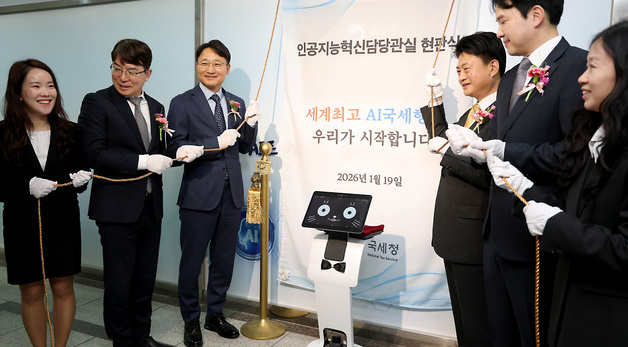 AI 국세행정 위한 AI혁신담당관실 출범