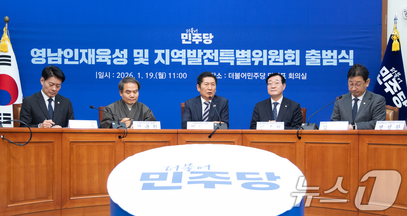 (서울=뉴스1) 이승배 기자 = 정청래 더불어민주당 대표가 19일 서울 여의도 국회에서 열린 영남인재육성 및 지역발전특별위원회 출범식에서 모두발언하고 있다. 2026.1.19/뉴스 …