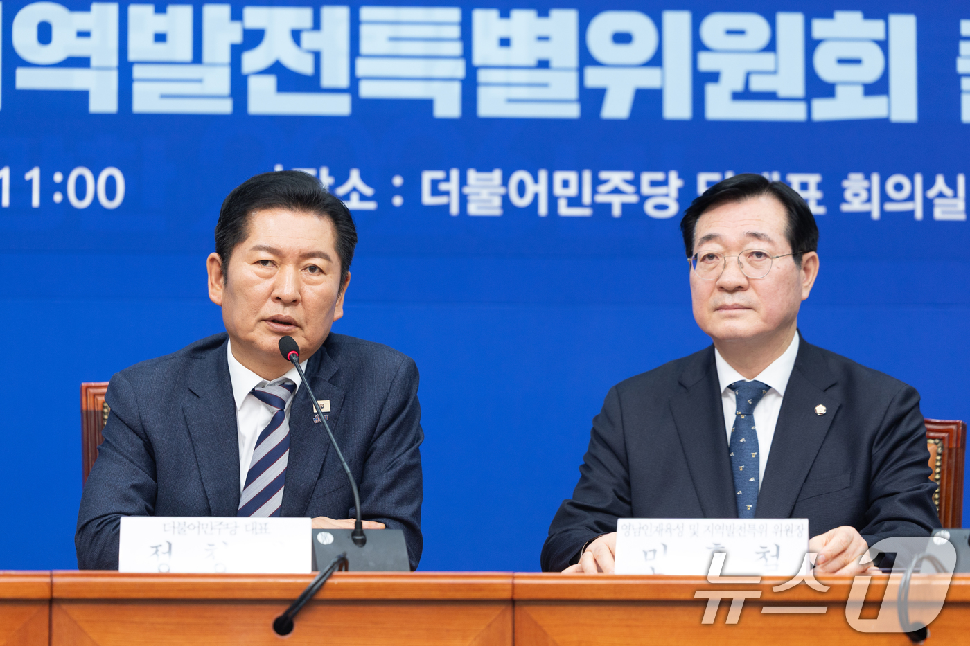 (서울=뉴스1) 이승배 기자 = 정청래 더불어민주당 대표가 19일 서울 여의도 국회에서 열린 영남인재육성 및 지역발전특별위원회 출범식에서 모두발언하고 있다. 2026.1.19/뉴스 …