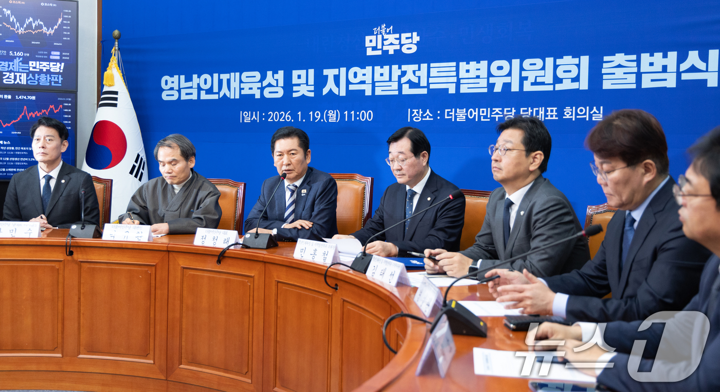 (서울=뉴스1) 이승배 기자 = 정청래 더불어민주당 대표가 19일 서울 여의도 국회에서 열린 영남인재육성 및 지역발전특별위원회 출범식에서 모두발언하고 있다. 2026.1.19/뉴스 …