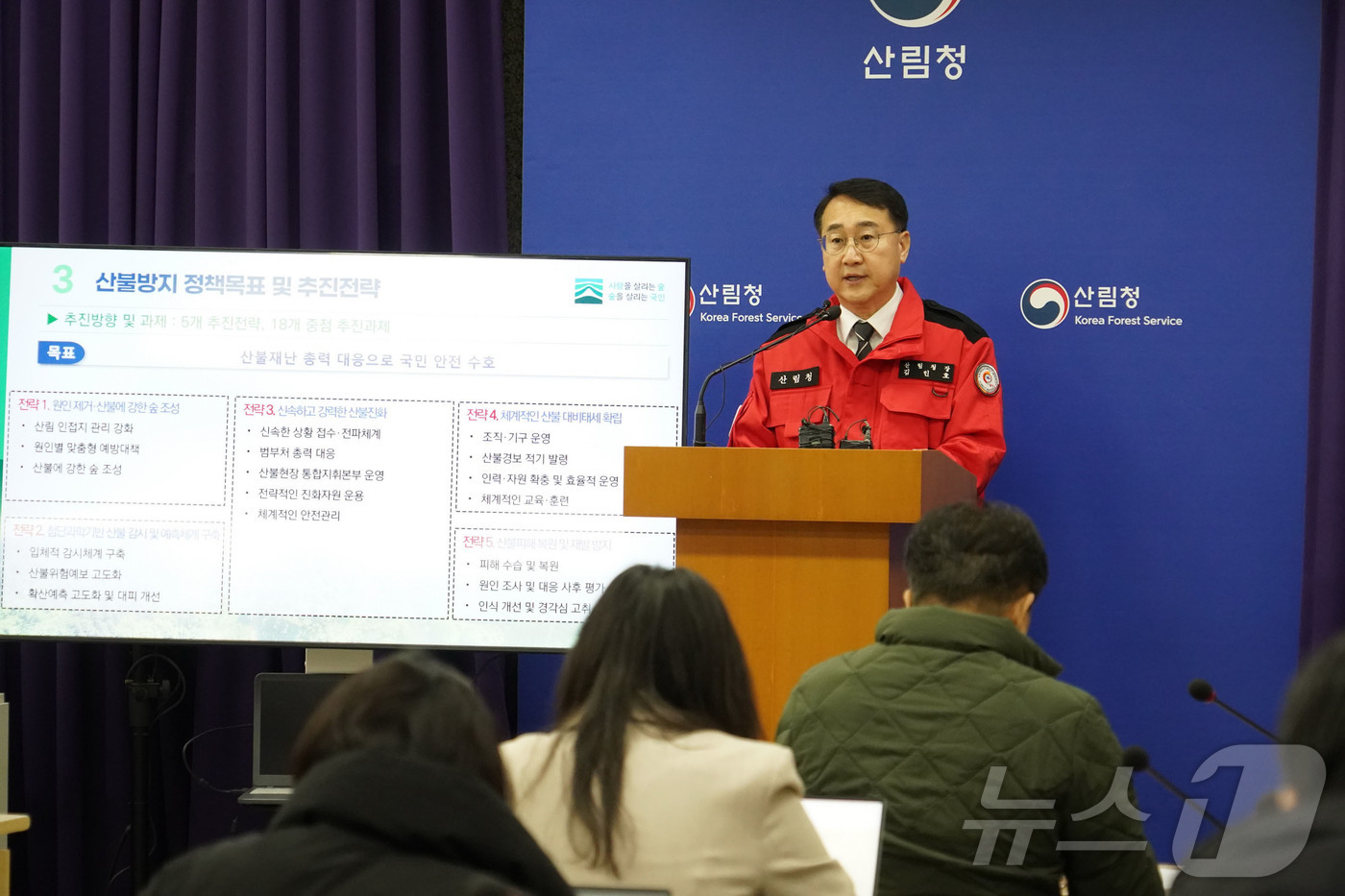 (서울=뉴스1) = 김인호 산림청장이 19일 정부대전청사에서 2026년도 전국 산불방지 종합대책을 발표하고 있다. (산림청 제공. 재판매 및 DB 금지) 2026.1.19/뉴스1