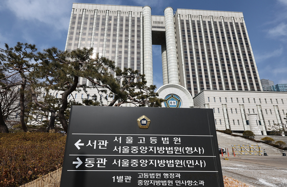 중앙지법, '내란전담재판부 설치' 전체판사회의 19일 추가 개최