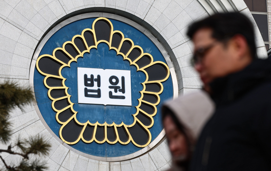 중앙지법, '내란전담재판부 설치' 전체판사회의 19일 추가 개최