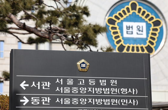 중앙지법, 내란전담재판부 설치 관련 2차 판사회의