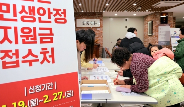 "명절 앞두고 든든해요"…괴산 민생안정지원금 신청 첫날 북적