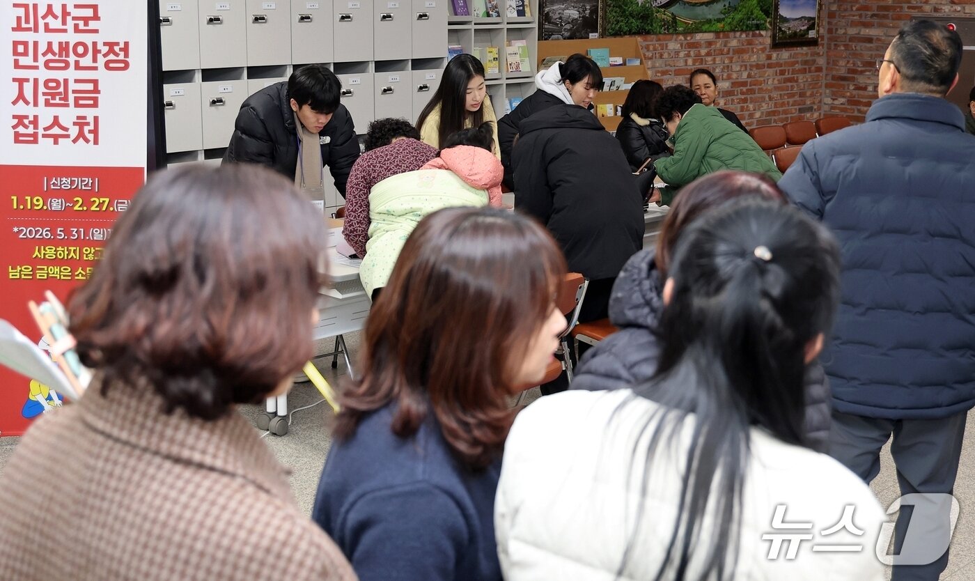 본문 이미지 - 충북 괴산군이 민생안정지원금 지급을 시작한 19일 괴산읍사무소 민원실이 이른 시간부터 북적이고 있다.(괴산군 제공, 재판매 및 DB금지)/뉴스1