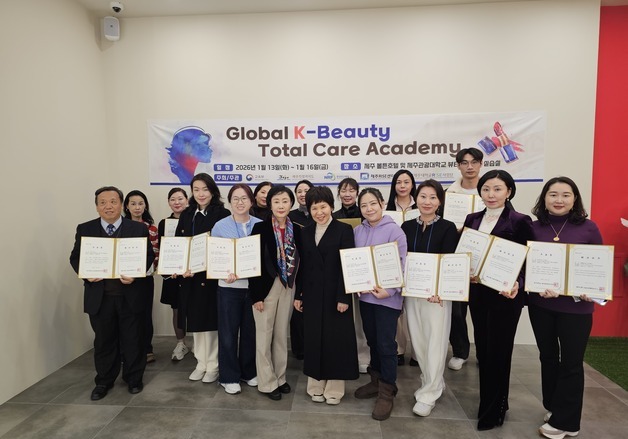 제주, K-뷰티 글로벌 교육 거점으로 한 걸음
