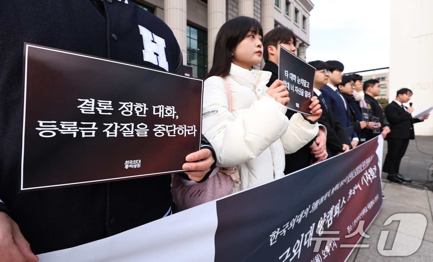 (서울=뉴스1) 구윤성 기자 = 한국외국어대학교 총학생회를 비롯한 학생들이 19일 오후 서울 동대문구 한국외대에서 기자회견을 열고, 학교 측이 제시한 올해 3.19%의 등록금 인상 …