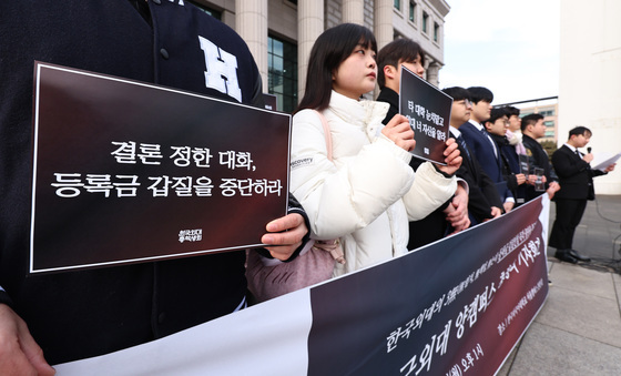 2년 연속 사립대 등록금 인상 물결…학생들 "일방적 통보, 갑질"