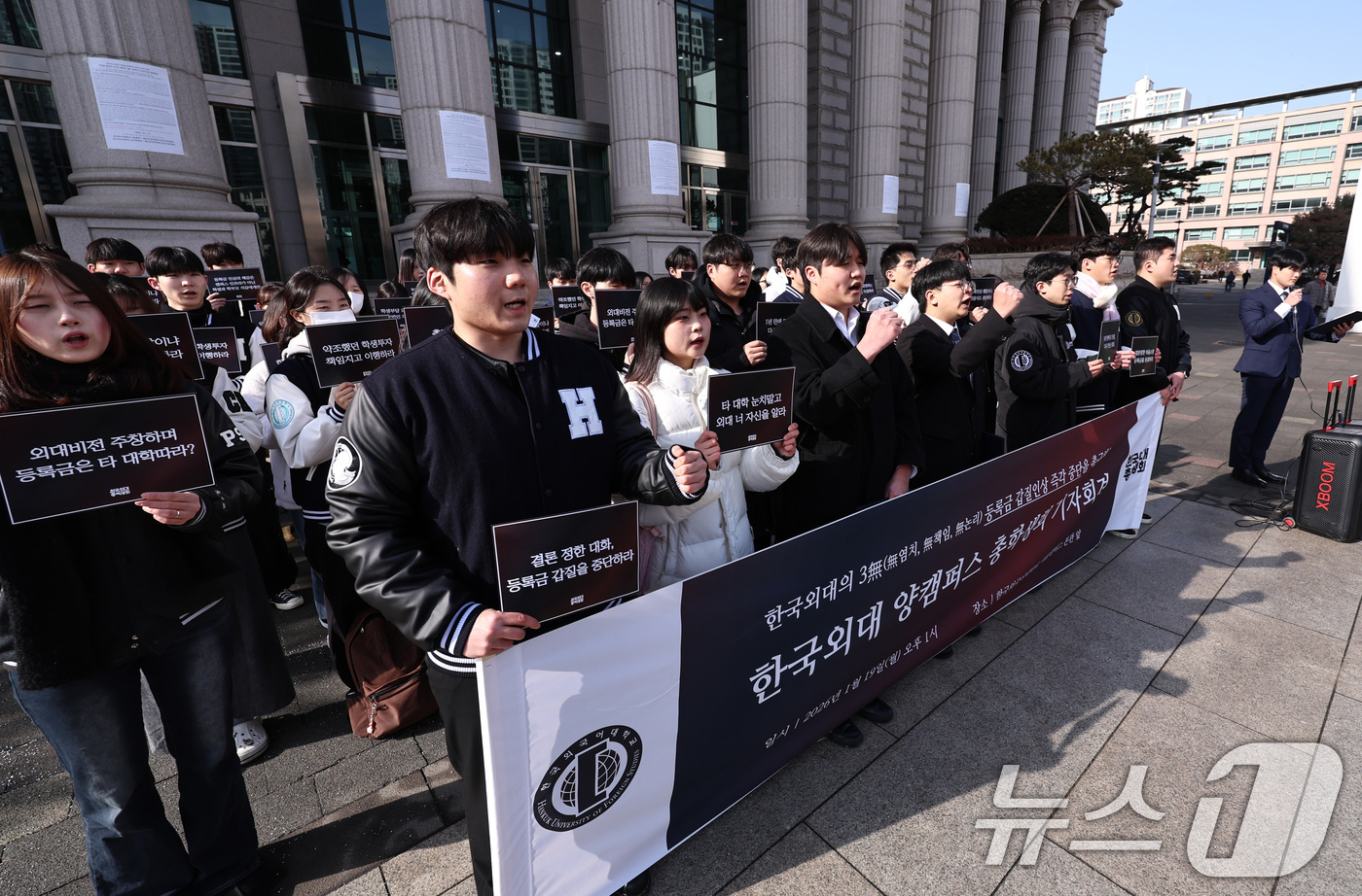 (서울=뉴스1) 구윤성 기자 = 한국외국어대학교 총학생회를 비롯한 학생들이 19일 오후 서울 동대문구 한국외대에서 기자회견을 열고, 학교 측이 제시한 올해 3.19%의 등록금 인상 …
