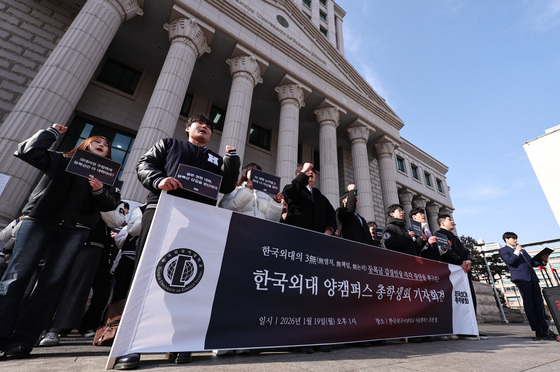 한국외대 학생회 "3.19% 등록금 인상…염치·책임없는 갑질"