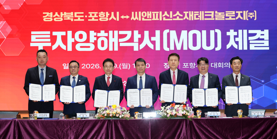 포항에 5000억 원 투자한 씨앤피신소재테크놀로지