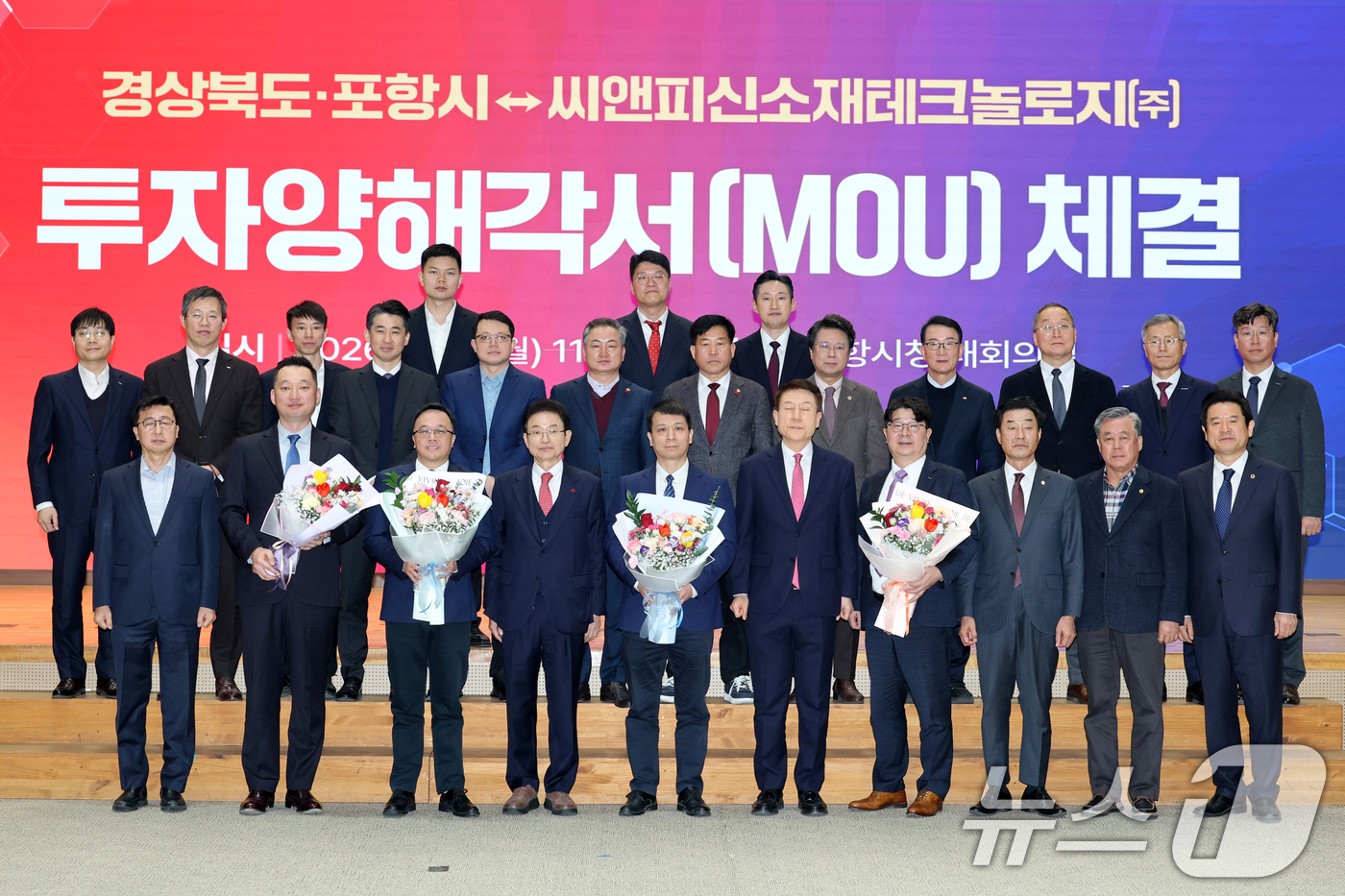 (포항=뉴스1) 최창호 기자 = 이철우 경북지사와 이강덕 시장, 김일만 포항시의장 등 참석자들이 19일 포항시청 대회의실에서 열린  씨앤피신소재테크놀로지㈜와 5000억 원 규모의 …