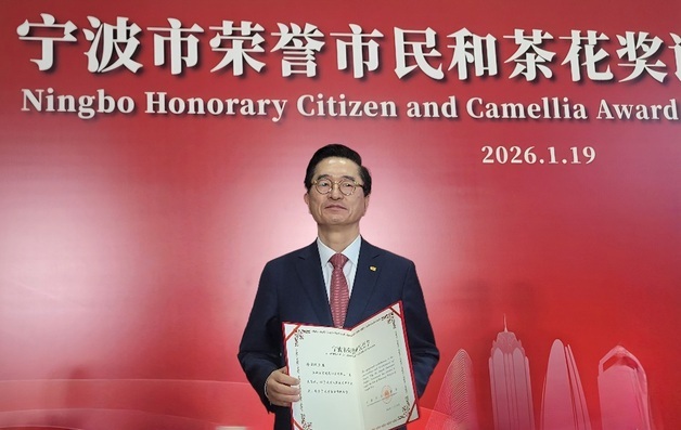정현민 부산상의 상근부회장, 중국 닝보시 명예시민에 선정